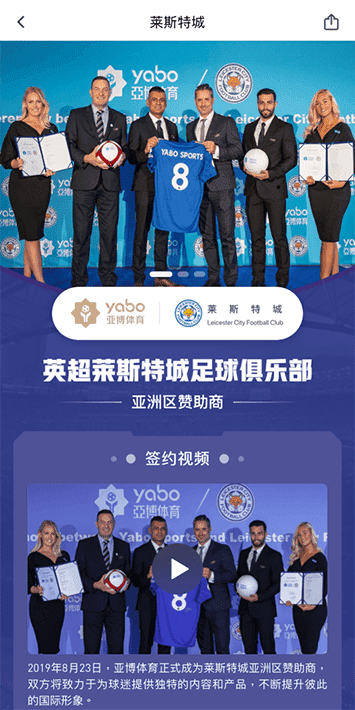 雷火体育体育手机app客户端自成为德甲豪门柏林赫塔(Hertha BSC )俱乐部在亚洲地区的独家官方体育娱乐战略合作伙伴后，又一次具备里程碑意义的重要时刻。